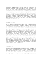 외국어로서의 한국어 교육에 필요한 교수학자의 필수 자질과 역량에 대한 심층 분석-5