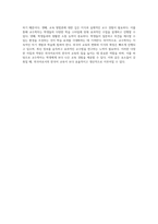 외국어로서의 한국어 교육에 필요한 교수학자의 필수 자질과 역량에 대한 심층 분석-7