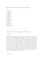 급성세기관지염의 이해와 사례 분석 병태생리에서 치료까지의 포괄적 접근-1