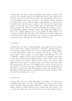 급성세기관지염의 이해와 사례 분석 병태생리에서 치료까지의 포괄적 접근-2