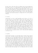 급성세기관지염의 이해와 사례 분석 병태생리에서 치료까지의 포괄적 접근-3