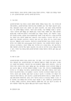 급성세기관지염의 이해와 사례 분석 병태생리에서 치료까지의 포괄적 접근-4