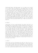 급성세기관지염의 이해와 사례 분석 병태생리에서 치료까지의 포괄적 접근-5