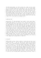 급성세기관지염의 이해와 사례 분석 병태생리에서 치료까지의 포괄적 접근-6