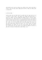 급성세기관지염의 이해와 사례 분석 병태생리에서 치료까지의 포괄적 접근-7