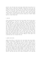 부산대학교의 전기전자 실험을 통한 필터 회로의 설계 및 특성 분석 결과 보고-2