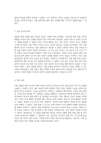 부산대학교의 전기전자 실험을 통한 필터 회로의 설계 및 특성 분석 결과 보고-3