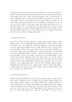 중학생 자살사건과 학교폭력 문제의 심각성 예방을 위한 종합적인 접근-2