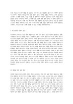 중학생 자살사건과 학교폭력 문제의 심각성 예방을 위한 종합적인 접근-3