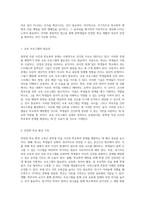 중학생 자살사건과 학교폭력 문제의 심각성 예방을 위한 종합적인 접근-4