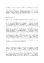 중학생 자살사건과 학교폭력 문제의 심각성 예방을 위한 종합적인 접근-5