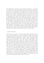 자신의 심리적 문제를 다양한 인간 발달 이론을 통해 분석하고 사회복지 실천에서의 효과적인 해결책 탐구-2