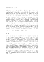 자신의 심리적 문제를 다양한 인간 발달 이론을 통해 분석하고 사회복지 실천에서의 효과적인 해결책 탐구-5