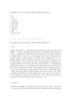 코아세르베이트 형성과 그 실험적 탐구 생명체의 기원에 대한 새로운 시각-1
