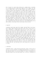 코아세르베이트 형성과 그 실험적 탐구 생명체의 기원에 대한 새로운 시각-2