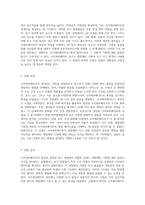 코아세르베이트 형성과 그 실험적 탐구 생명체의 기원에 대한 새로운 시각-3