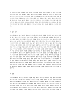코아세르베이트 형성과 그 실험적 탐구 생명체의 기원에 대한 새로운 시각-4