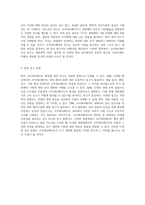 코아세르베이트 형성과 그 실험적 탐구 생명체의 기원에 대한 새로운 시각-5