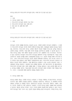 리더십 유형 분석 카리스마적 리더십의 정의, 사례 연구 및 성공 요인 탐구-1