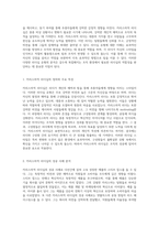리더십 유형 분석 카리스마적 리더십의 정의, 사례 연구 및 성공 요인 탐구-2