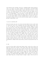 리더십 유형 분석 카리스마적 리더십의 정의, 사례 연구 및 성공 요인 탐구-3