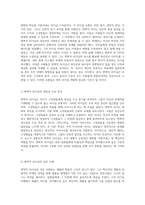 리더십 유형 중 하나인 변혁적 리더십의 정의와 특징, 그리고 성공 및 실패 사례 분석을 통한 교훈-2