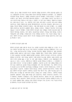리더십 유형 중 하나인 변혁적 리더십의 정의와 특징, 그리고 성공 및 실패 사례 분석을 통한 교훈-3