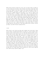 리더십 유형 중 하나인 변혁적 리더십의 정의와 특징, 그리고 성공 및 실패 사례 분석을 통한 교훈-4