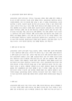 급성신부전 관리에 필수적인 영양 접근법 및 치료 전략-2