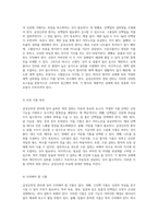 급성신부전 관리에 필수적인 영양 접근법 및 치료 전략-6