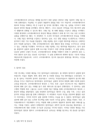 코아세르베이트의 신비로운 세계 탐구 생물학적 실험을 통한 관찰과 분석-2