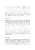 코아세르베이트의 신비로운 세계 탐구 생물학적 실험을 통한 관찰과 분석-5
