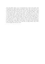 리더십 유형 탐구 LBDQ 질문지를 활용한 블래이크와 모우튼의 이론 분석-4