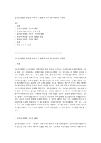 십자군 전쟁의 복잡한 역사와 그 현대적 해석 및 지속적인 영향력-1