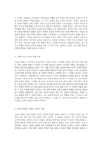 십자군 전쟁의 복잡한 역사와 그 현대적 해석 및 지속적인 영향력-2