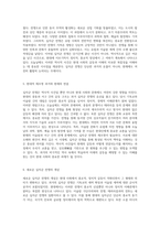십자군 전쟁의 복잡한 역사와 그 현대적 해석 및 지속적인 영향력-3