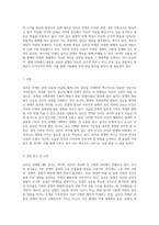 십자군 전쟁의 복잡한 역사와 그 현대적 해석 및 지속적인 영향력-4