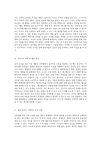 중학생을 위한 금연 교육의 중요성과 효과적인 보건소 실습 방법-2