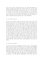 중학생을 위한 금연 교육의 중요성과 효과적인 보건소 실습 방법-3