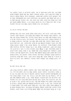 중학생을 위한 금연 교육의 중요성과 효과적인 보건소 실습 방법-4