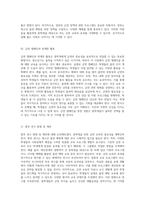 중학생을 위한 금연 교육의 중요성과 효과적인 보건소 실습 방법-5