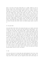 리더십 유형 탐구 LBDQ 질문지를 활용한 자기 분석과 블래이크 & 모우튼 이론에 기초한 발전 방향 모색-3
