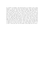 리더십 유형 탐구 LBDQ 질문지를 활용한 자기 분석과 블래이크 & 모우튼 이론에 기초한 발전 방향 모색-4