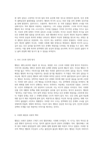 햄릿의 심오한 주제와 인물 분석 셰익스피어의 걸작을 탐구하다-3
