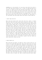 햄릿의 심오한 주제와 인물 분석 셰익스피어의 걸작을 탐구하다-4