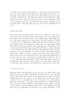 햄릿의 심오한 주제와 인물 분석 셰익스피어의 걸작을 탐구하다-5