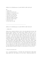 설계실습 보고서 공진회로(Resonant Circuit)와 대역여파기 설계의 이론과 실제-1