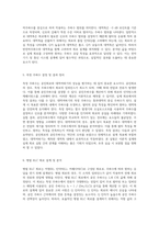 설계실습 보고서 공진회로(Resonant Circuit)와 대역여파기 설계의 이론과 실제-3