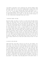 설계실습 보고서 공진회로(Resonant Circuit)와 대역여파기 설계의 이론과 실제-4