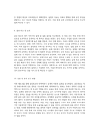 설계실습 보고서 공진회로(Resonant Circuit)와 대역여파기 설계의 이론과 실제-5